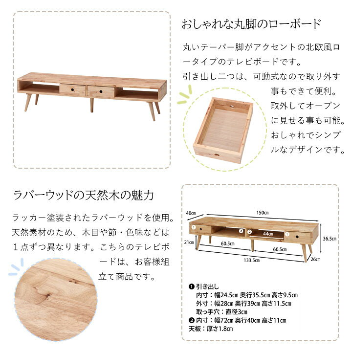 楽天市場】Natural Signature テレビボード[fbc] 幅150x奥行40x高さ 