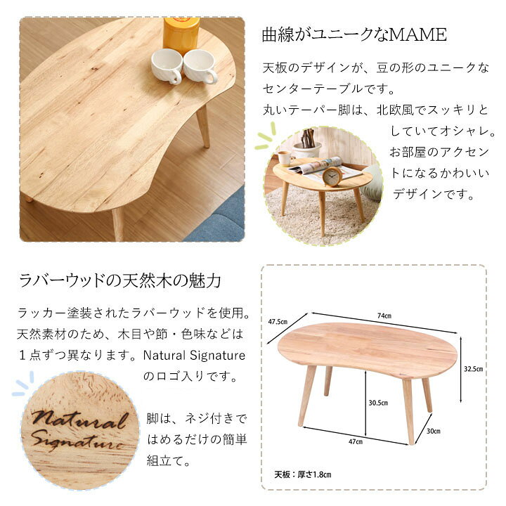 楽天市場】【送料無料】Natural Signature センターテーブル MAME[fbc 
