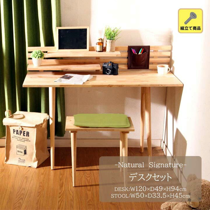 楽天市場】【送料無料】Natural Signature デスク セット[fbc]デスク幅  