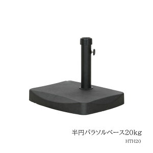 ���~�p���\���x�[�X20kg HTH20[fbc] ��48x���s37x����35cm �x�[�X �d�� ���~�p���\���p �K�[�f���G�N�X�e���A �K�[�f�� �A�E�g�h�A �x�����_ ���O �� �J�t�F