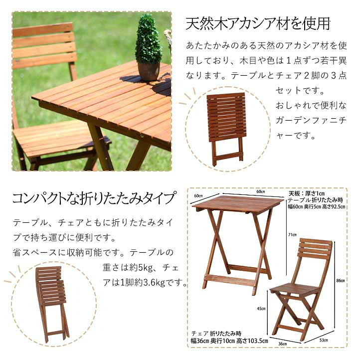 送料無料でお届けします ガーデン 3点セット #VFS-GC21SM テーブル チェアー×2 asakusa.sub.jp