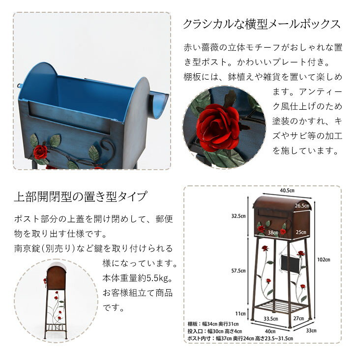 楽天市場】【送料無料】メールボックス ローズ 横型 ブルー ブラウン 
