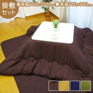zc ` Zbg |~Zbg u Dv[ v |zcTCYF170×170cm uE lCr[ 炵F O[ R^czc xzc |~Zbg 60×60cmp