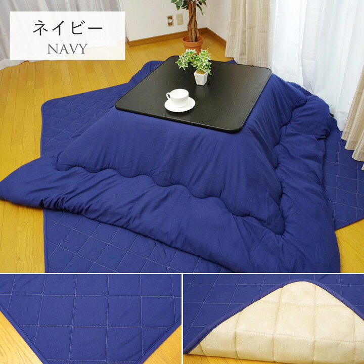 楽天市場】こたつ 60×60cm 正方形 3点セット 台 掛敷布団 「 Dプレーン  