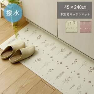 �k�����@����L�b�`���}�b�g �uPVC �A�C�r�[�v ��45×240cm PVC �������ȒP �@���� ���|�����{�Ή� ���ׂ�ɂ��� ���� �ψ����U �k���� �A�C�{���[ �s���N