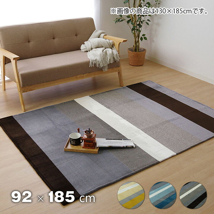 楽天市場】【送料込※一部地域を除く】ラグ カーペット ルームマット 1 