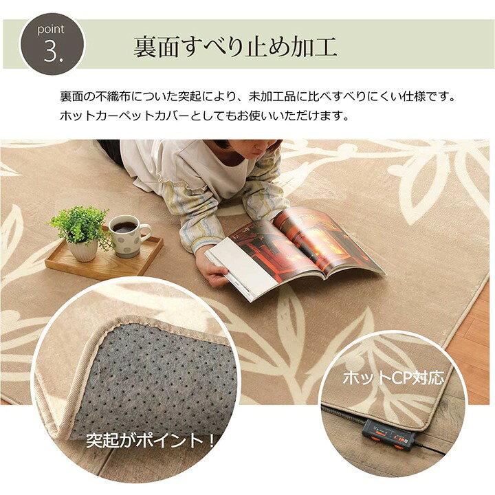 楽天市場】なめらかタッチラグ 「ノーム」 約200×250cm （ホット 