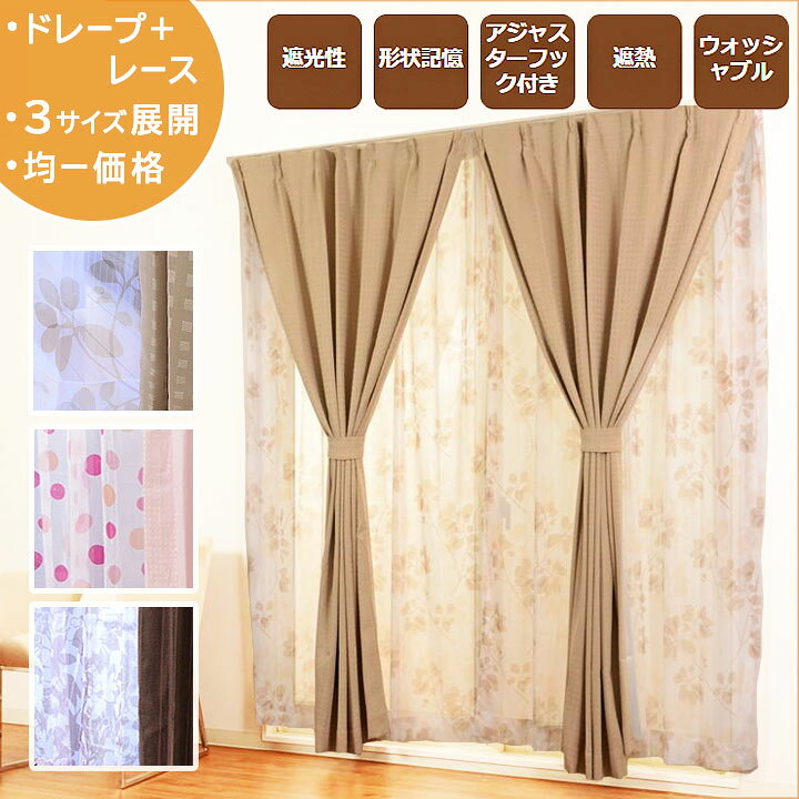 楽天市場】 遮光 カーテン 4枚セット 100×135cm / 100×178cm / 100 
