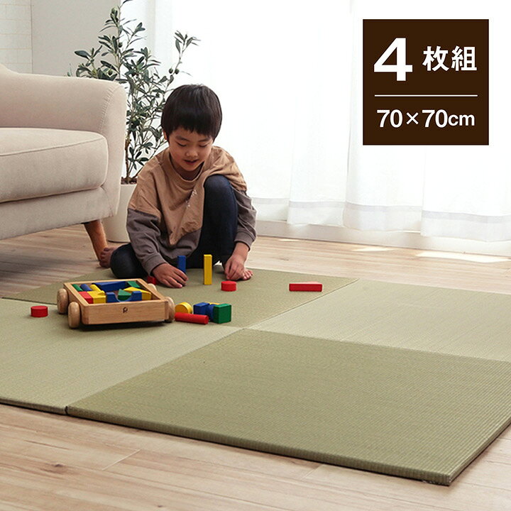楽天市場】い草 置き畳 ユニット畳 「 無地畳 4枚セット 」 約70×70 