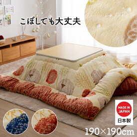 楽天市場 こたつ用掛け布団 柄キャラクター こたつ用布団 カバー インテリア 寝具 収納 の通販 楽天市場 こたつ用掛け布団 柄キャラクター こたつ用布団 カバー インテリア 寝具 収納 の通販