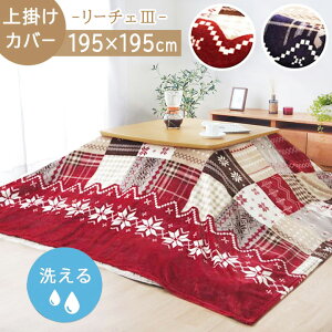 zcJo[ |^Cv ` u [`F | v 195×195cm Jo[ |Jo[ ANZgJo[ zc h~ tl  mfBbN k  