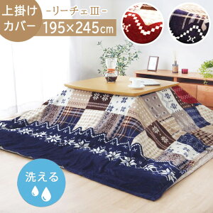 zcJo[ |^Cv ` u [`F | v 195×245cm Jo[ |Jo[ ANZgJo[ zc h~ tl  mfBbN k  