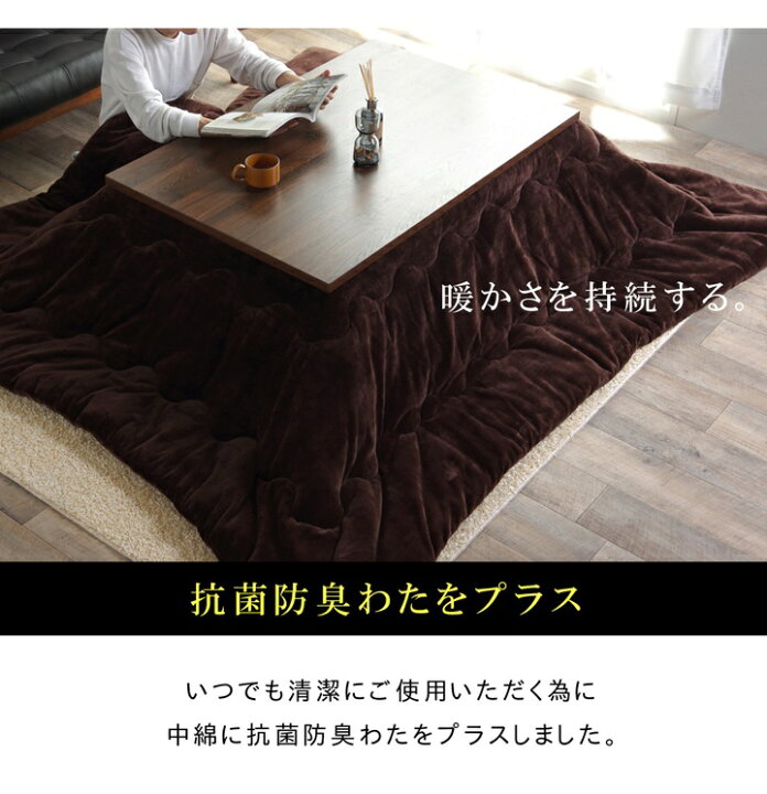 楽天市場 送料込 一部地域を除く こたつ布団 長方形 フランplus2 約5 245cm 厚掛けタイプ カラー チョコレートブラウン チャコールグレー オリーブグリーン こたつ掛け布団 フランネル 撥水 静電気防止糸使用 掛け単品 生活創造屋