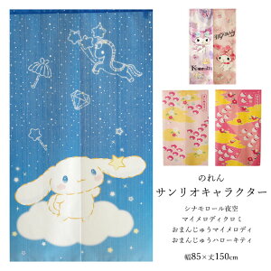 ̂ TI TILN^[Y TCYF85×150cm Vi[  }CfB N~ ܂񂶂イ}CfB ܂񂶂イ n[LeB LeB sN 85 150 LN^[ 