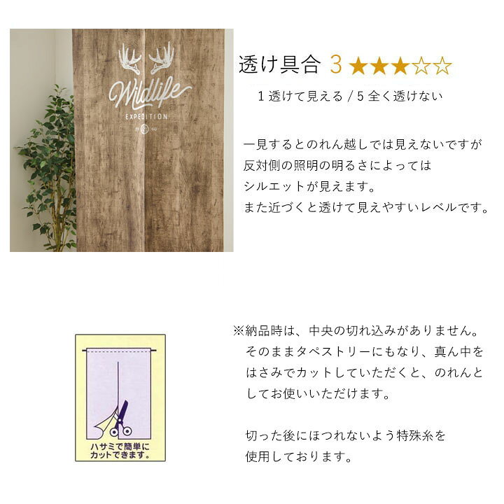 楽天市場 送料込 のれんヴィンテージ幅85 丈170cmロゴ 木目調 タペストリー 170cm丈 ロング丈 鹿の角 Deer Horn 縁起もの 英字 ヴィンテージ風 ブラウン 木目 おしゃれ インテリア 生活創造屋