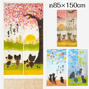 ̂ K Ƃ˂ ꍕL ~PlR 85×150cm      L ˂ NlR ^yXg[ 킢 a  t OєL ~PL [ bZ[W Mtg