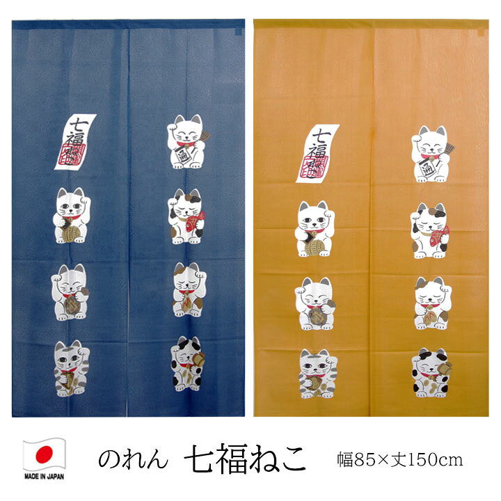 14周年記念イベントが 防炎のれん 85×150cm 日本製 のれん 防炎 シンプル ナチュラル 飲食店 店舗 幅85×丈150cm 防炎ワッフル アイボリー 3072