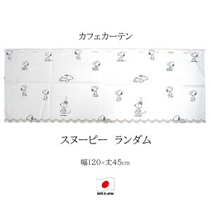 JtFJ[eu Xk[s[ _ v 120x45cm 120cm 45cm { [X mg[ s[ibc PEANUTS 킢  Mtg 蕨  SNOOPY Ԏd؂ LN^[ l 120 45