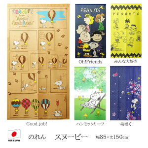 ̂ Xk[s[ 85x150cm SNOOPY  킢 ݂ȑD Oh! Friends GoodJob!  炭 nbN[t LN^[ ^yXg[ { EbhXgbN `[[uE Ԏd