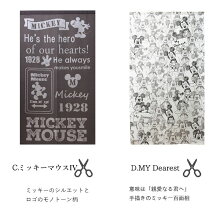 楽天市場 送料込 選べる ディズニーのれん It 約85 150cmミッキーマウス ドナルド My Dearest ツムツム ミッキー ミニー シンデレラ ラプンツェル マリー モンスターズユニバーシティ 生活創造屋