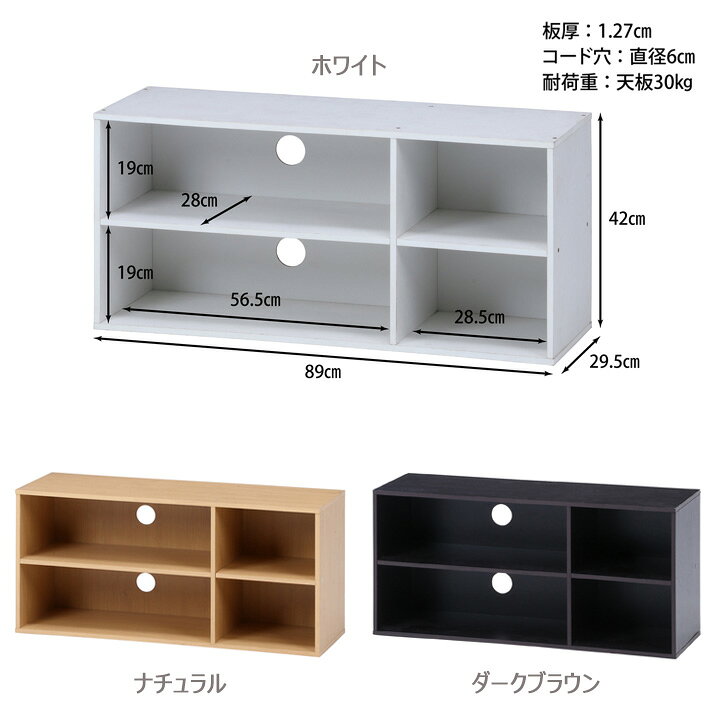 楽天市場】テレビラック89[fbc] 幅89x奥行29.5x高さ42cm 奥行き30cm 