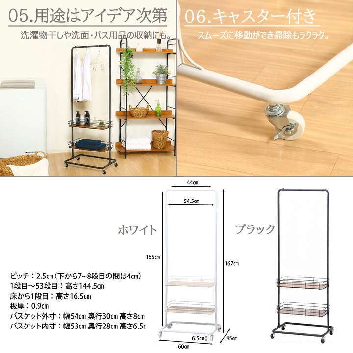 楽天市場 送料無料 ハンガーラック ビクター Fbc 幅60ｘ奥行45ｘ高さ167cmポールラック 衣装ラック 組立て ディスプレイ ハンガーラック バスケット 収納 ホワイト ブラック 物干し 収納ラック おしゃれ シンプル 生活創造屋