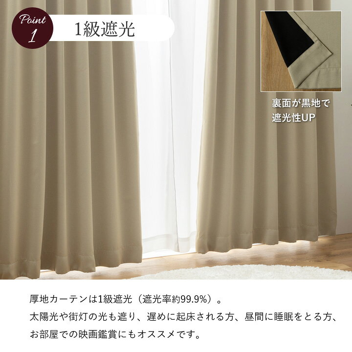 日本製 1級遮光 ドレープカーテン ＋ レースカーテン セット 幅100×丈160cm 4枚入 各2枚 ダークブラウン 洗える ウォッシャブル 防炎 完全遮光 遮熱 断熱 保温 遮音 形状記憶 防音 国産 カーテン 遮光カーテン タッセル付 フック付 インテリア用品 リビング 受注生産