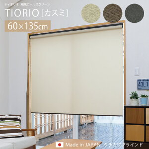 TIORIO eBII a [XN[ JX~[ta] 60×135cm n a ^`J ^`JuCh [J[e Ԏd؂ {   d؂ ډB AC{[ uE_[N