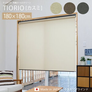 TIORIO eBII a [XN[ JX~[ta] 180×180cm n a ^`J ^`JuCh [J[e Ԏd؂ {   d؂ ډB AC{[ uE_[