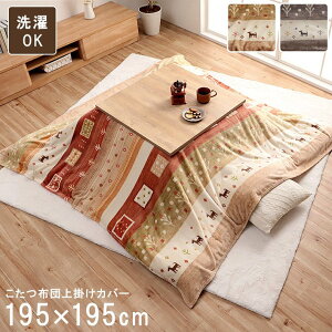 zcJo[ Mbx |^Cv u Jh | v  195×195cm zc | Jo[ `  􂦂 k 킢  tl x[W O[