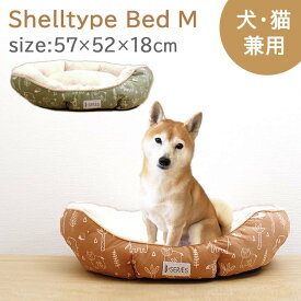 ハドル シェル型ベッド Mサイズ PB-025010サイズ：約57×52×18cm 犬 猫 ベッド ふわふわ 冬 小型犬 中型犬 猫用 ペットベッド ハウス 冬用 ペット用品 ソファ クッション ふかふか 暖かい あったか おしゃれ 室内
