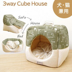 ハドル 3way キューブ ハウス 犬 猫 ベッド ドーム ふわふわ 冬 キューブ型ドーム型 コード穴付き 小型犬 猫用 ペットベッド S M ソファ クッション ふかふか 暖かい あったか もぐる おしゃれ かわいい 室内