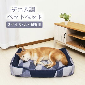 【楽天1位】 デニム調 スクエア ベッド Sサイズ 約61×50×13cm Mサイズ 約75×59×14cm 猫 犬 ベッド 長方形 角型 ペットベッド クッション 中型犬 小型犬 超小型犬 室内 猫用 犬 ベッド ふわふわ オールシーズン 北欧