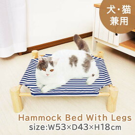 【楽天スーパーSALE限定 50％OFF】ストライプ ハンモック ベッド HMB-004061サイズ：約53×43×18cm 猫 ハンモック ペットハウス ペットベッド ハンモック 暑さ対策 角型 四角 犬 猫 おしゃれ 室内 猫用 かわいい 夏用 木製