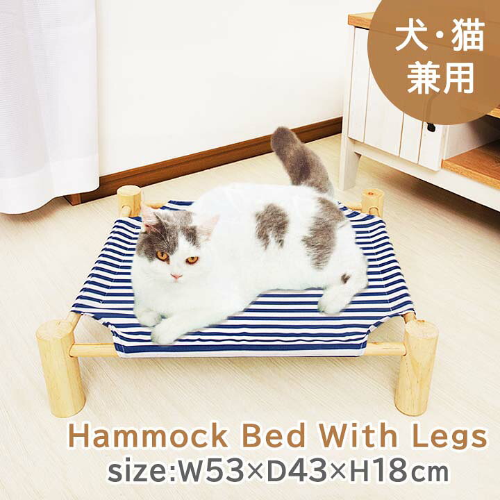 楽天市場】【マラソン限定セール】 ストライプ ハンモック ベッド HMB 