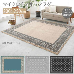 }CN EBg O DM-061 DM-062 [sn] 200×250cm X~mG 200 250  }CNt@Co[ ͗l {n pC g[Ή x[W 3 rO Q 