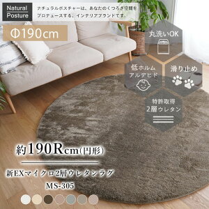 �y �������� �z �VEX�}�C�N��2�w �E���^�� ���O MS-305 [sn] ��190cm �� �􂦂� �k�� ������� �J�[�y�b�g �}�C�N���t�@�C�o�[ �p�C�� ������ ���ׂ�~�� ��z�����A���f�q�h �Չ� ���g�[�Ή� �X�~