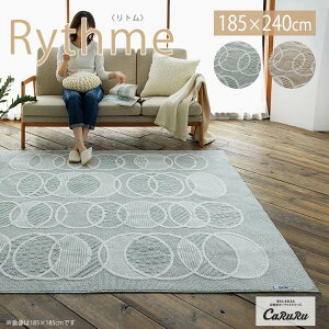 Rythme g O[sn] LTCY(3):185×240cm J[ybg { 3 h_j Y I[V[Y g[ zbgJ[ybgJo[ X~mG S S  J