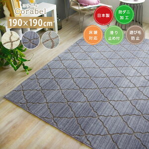 O Corabel Rx [sn] MTCY(2): 190×190cm O 2 { ` h_j  g[Ή zbgJ[ybgΉ ׂ~ X~mG  AC{[ p[v