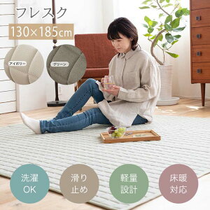 y  z ۃjbg Lg O tXN [sn] 130×185cm 130 185 1.5 􂦂 ׂ~ y g[Ή   n J[ybg zbgJ[ybg rO ` X~mG