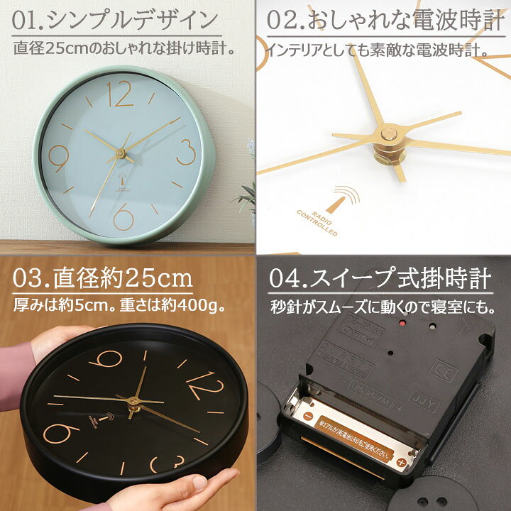 楽天市場】【送料込※一部地域を除く】電波掛時計 アリオスΦ25.5×奥行 