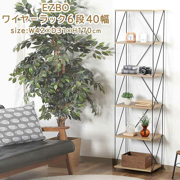 楽天市場】【送料無料】EZBO ワイヤーラック 6段 40幅 [fbc]幅42×奥行 