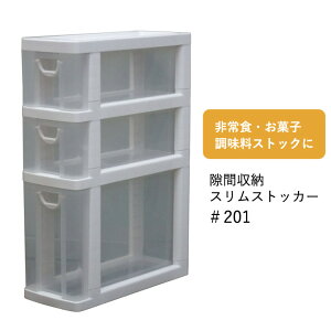 Ԏ[ 3i u XXgbJ[ #201 v 19×s47.5×67cm Lb` 䏊 h[ bN   [ LX^[t i