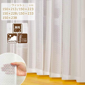 �h�� �ې� �u ���[�X�J�[�e�� �E�B�b�V�� �v[uni] 150cm�� 1������ 5�T�C�Y�W�J ������� ��150 228 238 �J�[�e�� ���[�X �􂦂� �� ���{�� ����ɂ��� ����