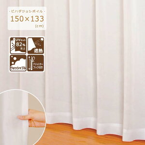 UVJbg ՔM ې u rn_WV {C v[uni] 150×133cm : 1  150 133 [XJ[e [X 􂦂   uv EHbVu