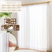 楽天市場】unico レースカーテンの通販