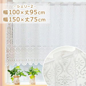 JtFJ[e VF[2 100x95cm / 150x75cm JtFJ[e  [X  J[e J[e p ډB CeA ډBJ[e o [XJ[e  100 