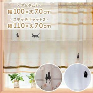 JtFJ[e ^^2 / Xeb`Lbg2 ^^2F100x70cm Xeb`Lbg2F110x70cm   J[e J[e L 킢 p ډB ډBJ[e o