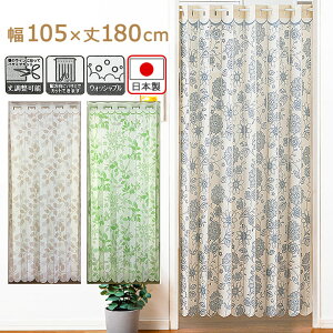 Ԏd؂ J[e t[tF / oTT / t[O[[t 105x180cm AR[fBIJ[e  Ԏd؂J[e fM ۉ 􂦂 ˂_ ςJ[e 
