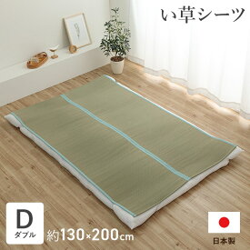 寝具 シーツ 敷きパッド ダブル 「 いやし 」 約130×200cm 国産 日本製 さらさら 吸汗 調湿 消臭 お手入れ簡単 ブルー (#1122920041201)